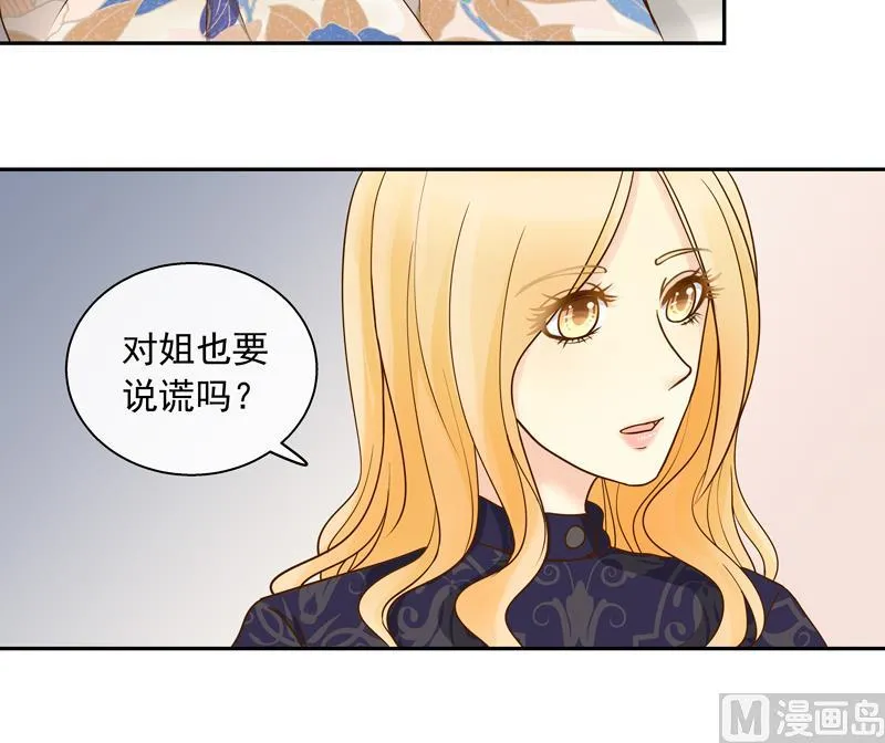 第75话 比赛 第13页
