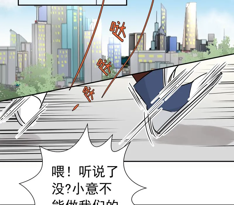 第75话 比赛 第18页