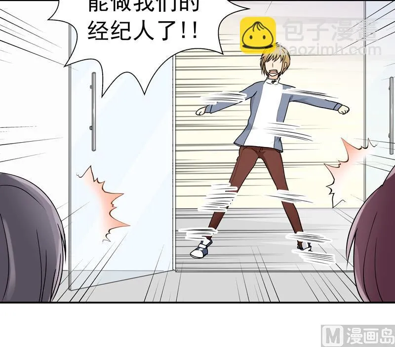 第75话 比赛 第19页