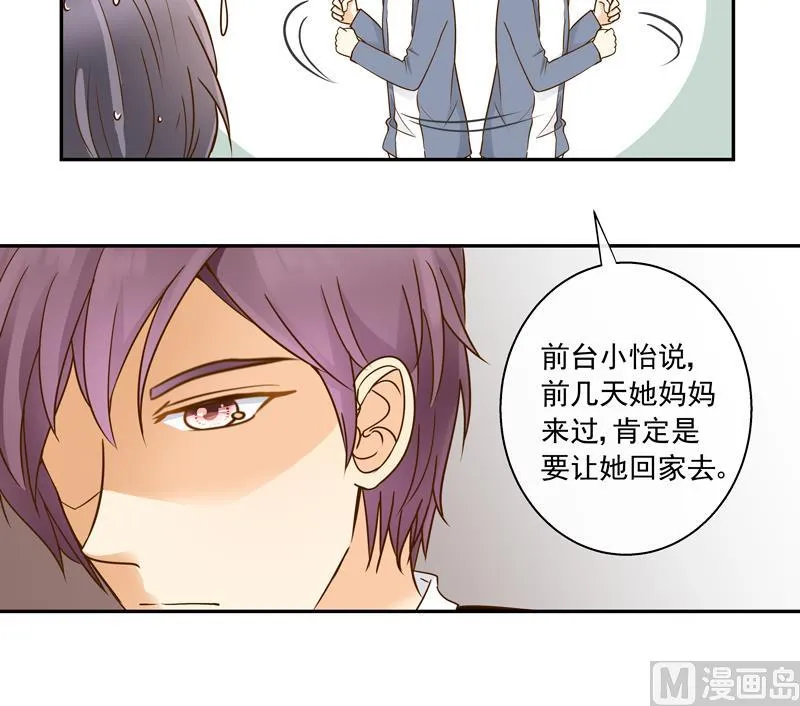 第75话 比赛 第22页