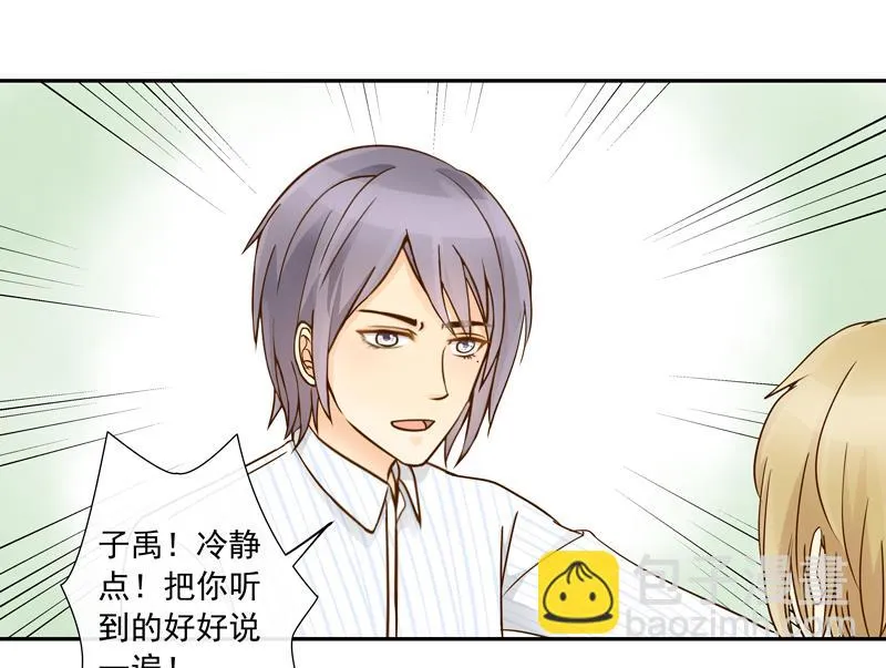 第75话 比赛 第23页