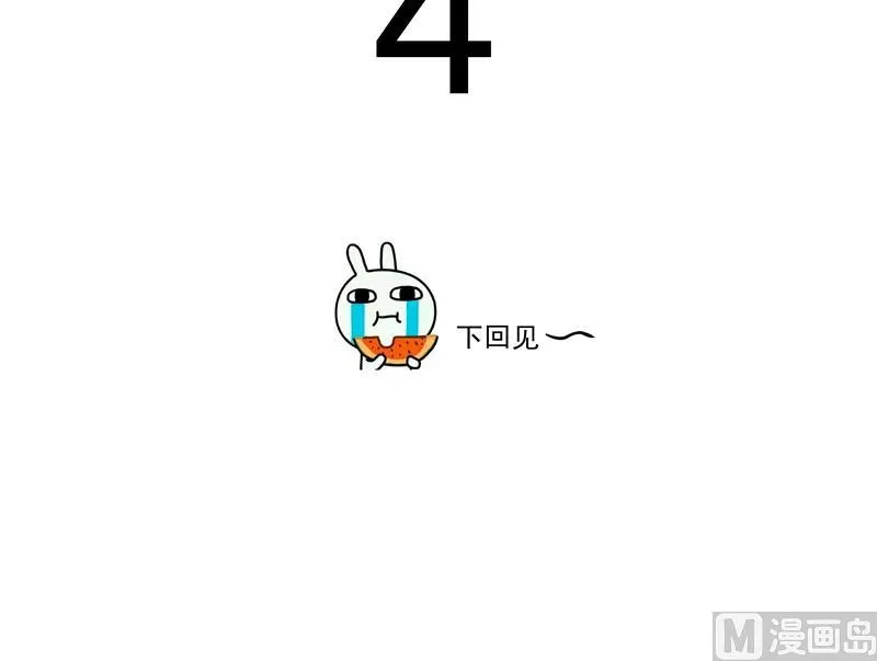 第75话 比赛 第25页