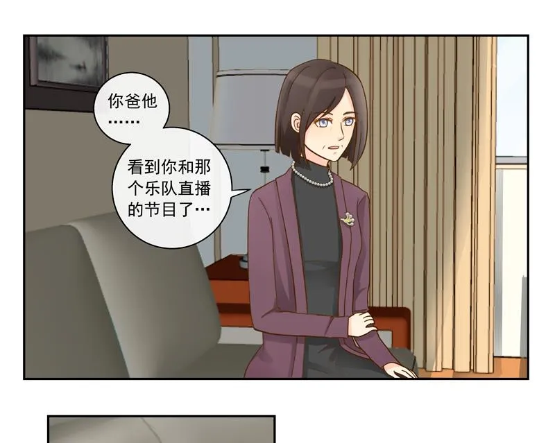 第74话 不会坑你 第2页
