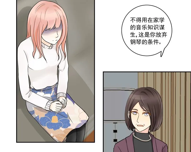 第74话 不会坑你 第3页