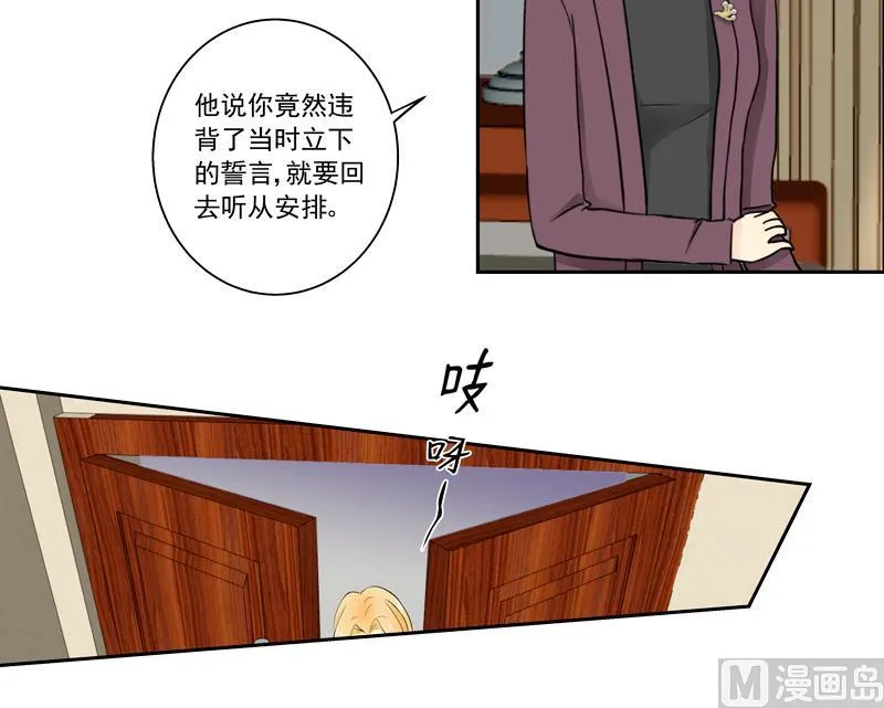 第74话 不会坑你 第4页
