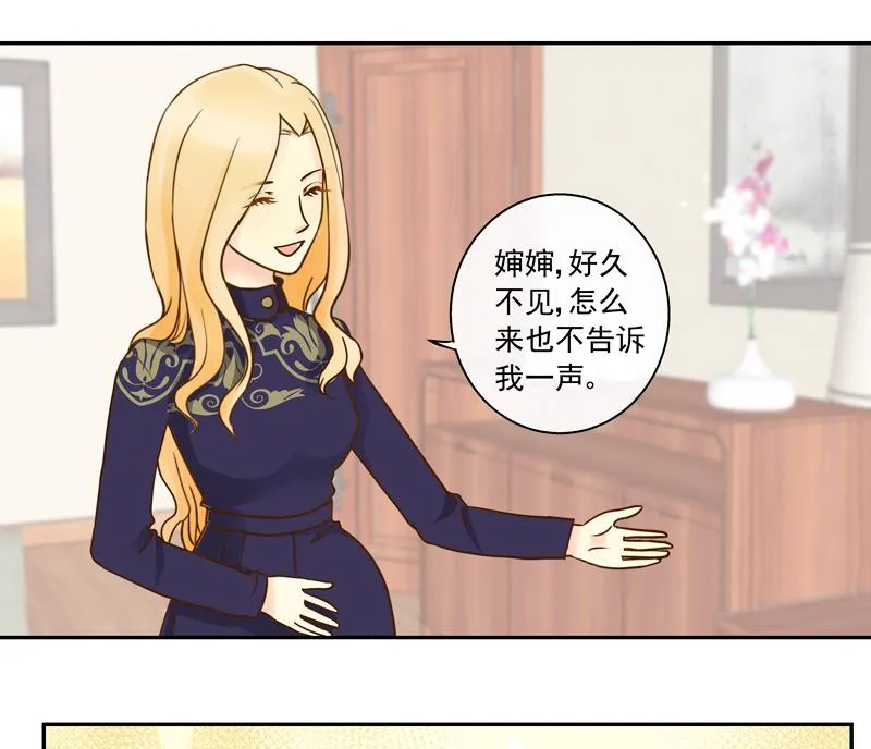 第74话 不会坑你 第5页
