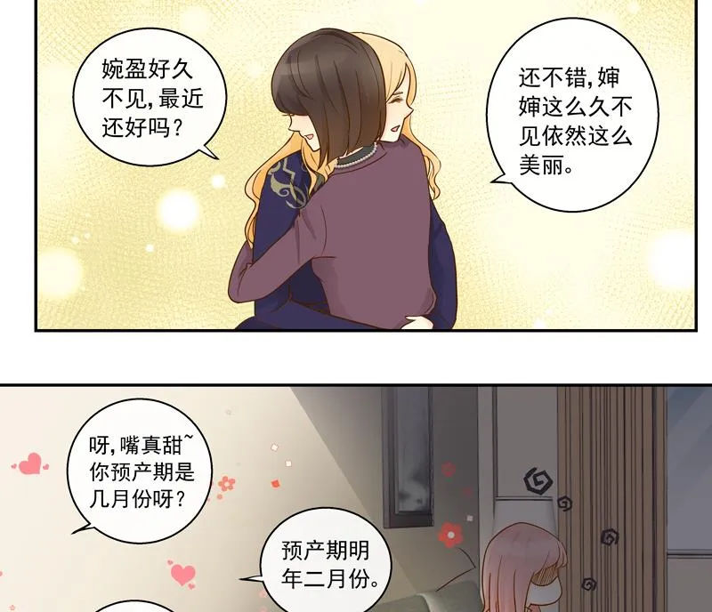 第74话 不会坑你 第6页