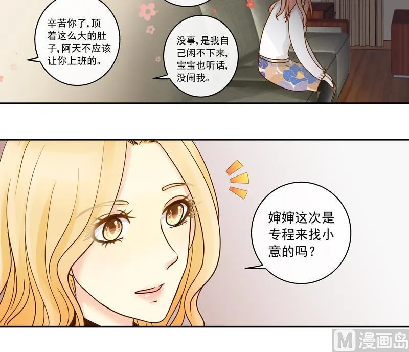 第74话 不会坑你 第7页