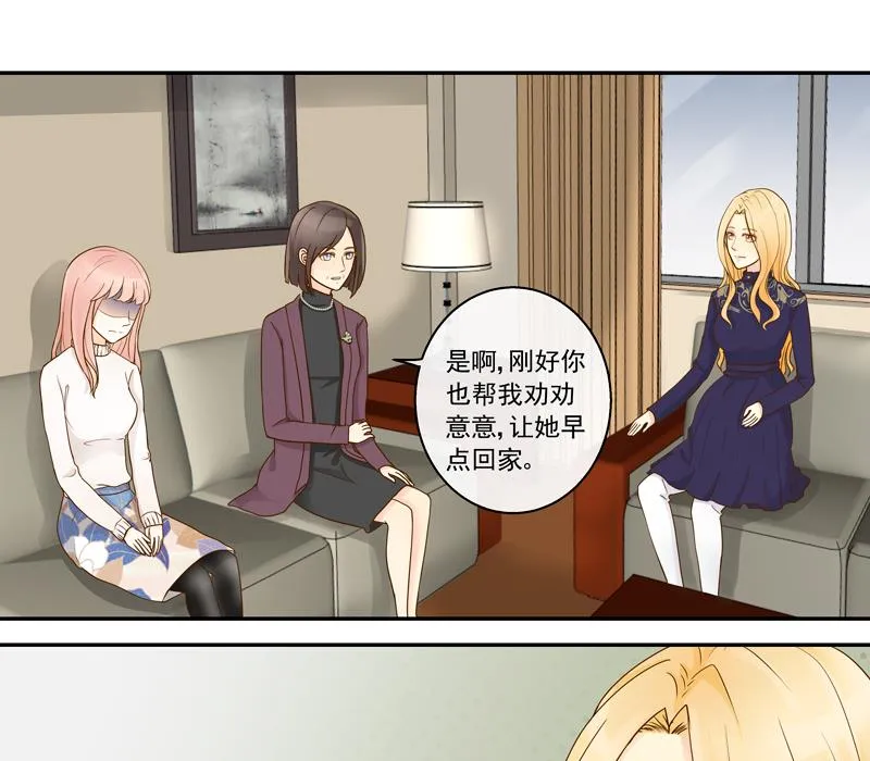 第74话 不会坑你 第8页