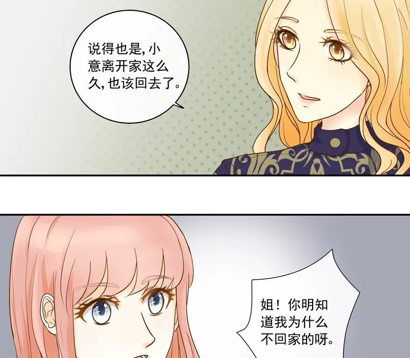 第74话 不会坑你 第9页