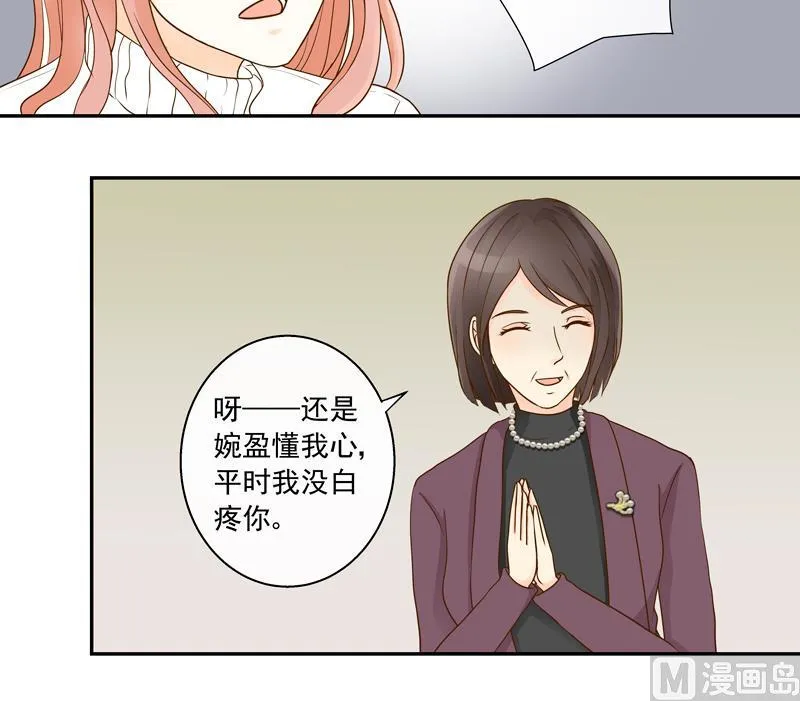 第74话 不会坑你 第10页