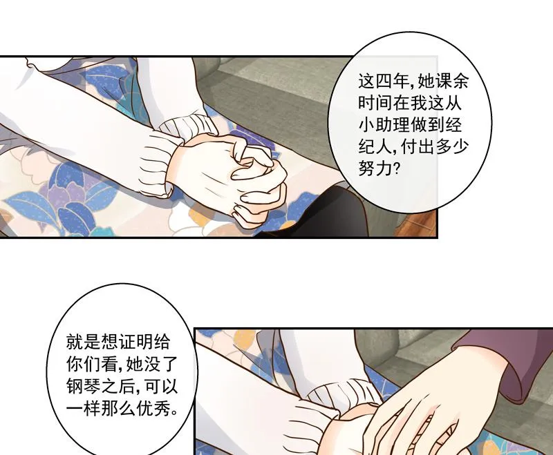 第74话 不会坑你 第14页