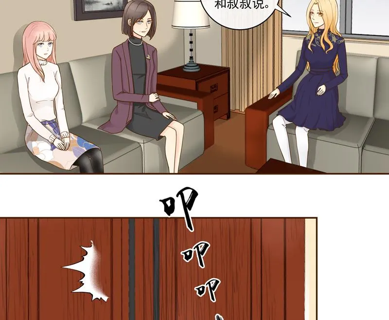 第74话 不会坑你 第18页