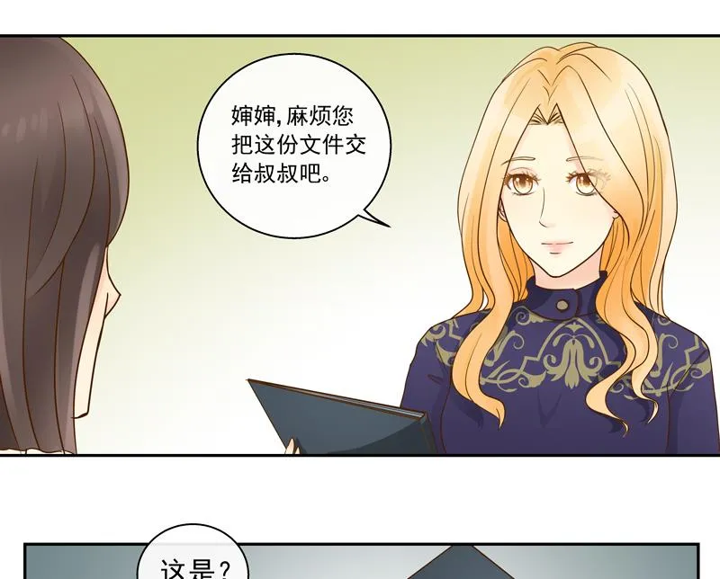 第74话 不会坑你 第20页