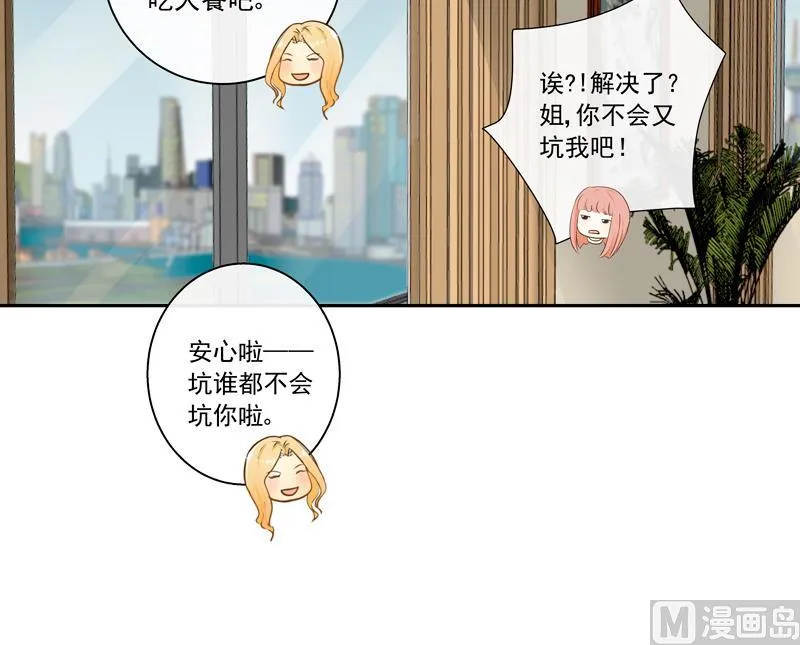 第74话 不会坑你 第22页