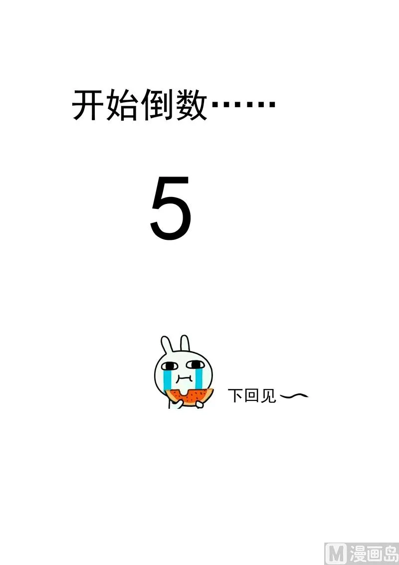 第74话 不会坑你 第23页