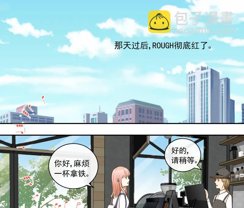 第73话 风暴前的平静 第2页