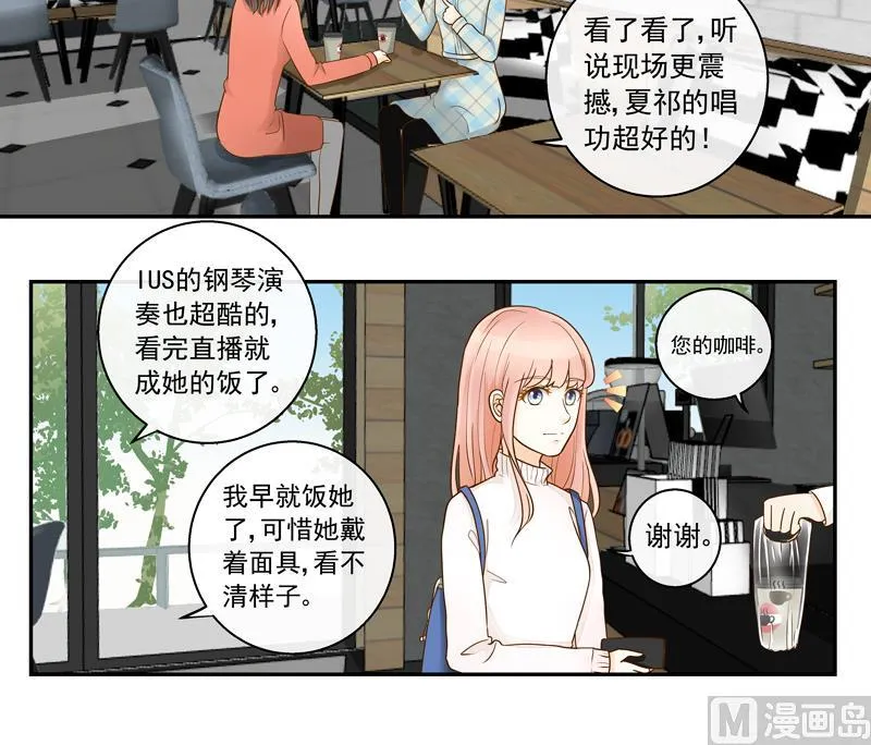 第73话 风暴前的平静 第4页