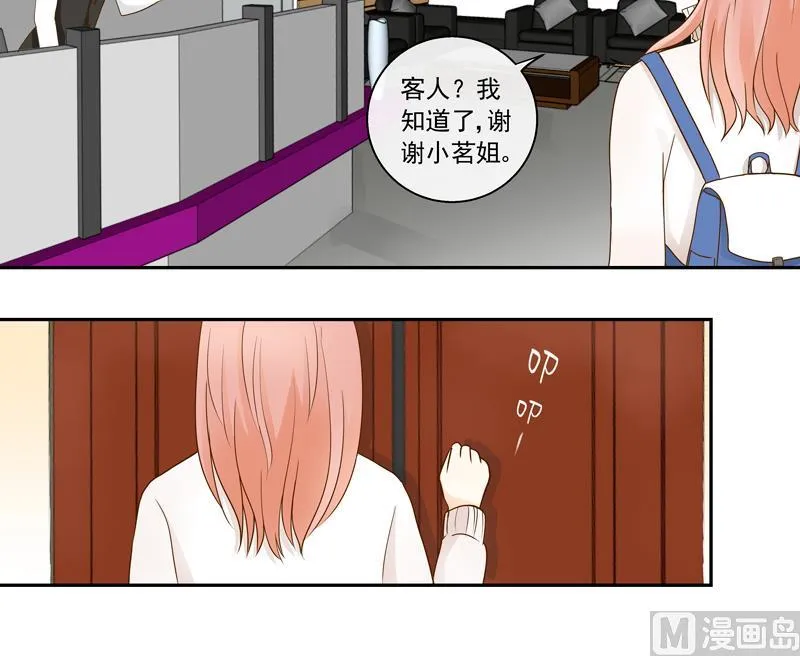 第73话 风暴前的平静 第7页