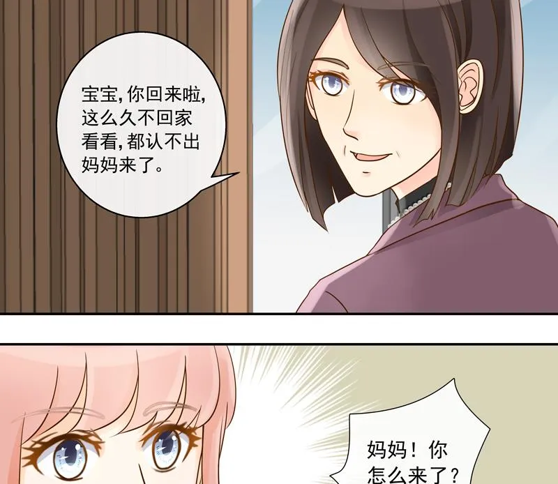 第73话 风暴前的平静 第9页