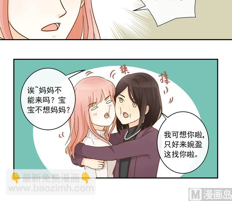第73话 风暴前的平静 第10页