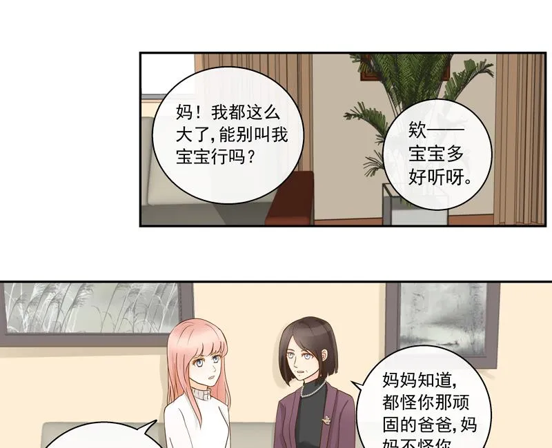 第73话 风暴前的平静 第11页