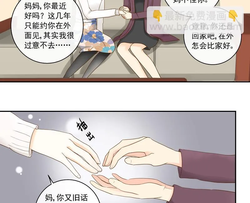 第73话 风暴前的平静 第12页