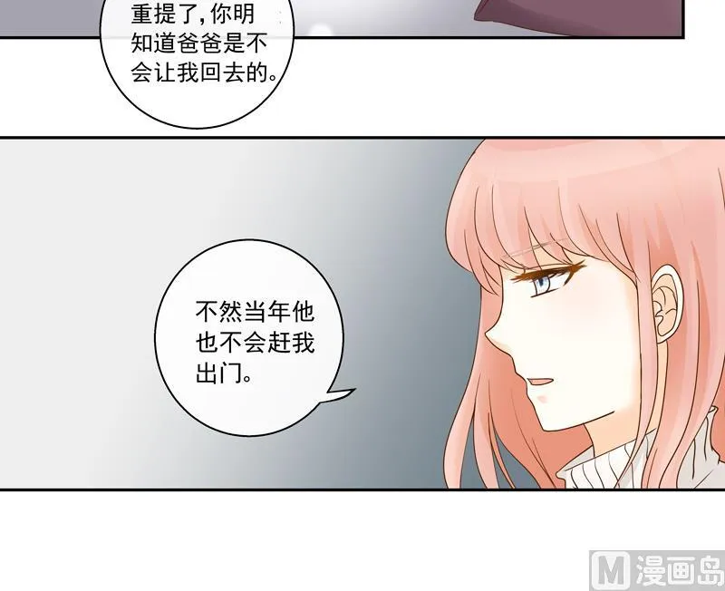 第73话 风暴前的平静 第13页