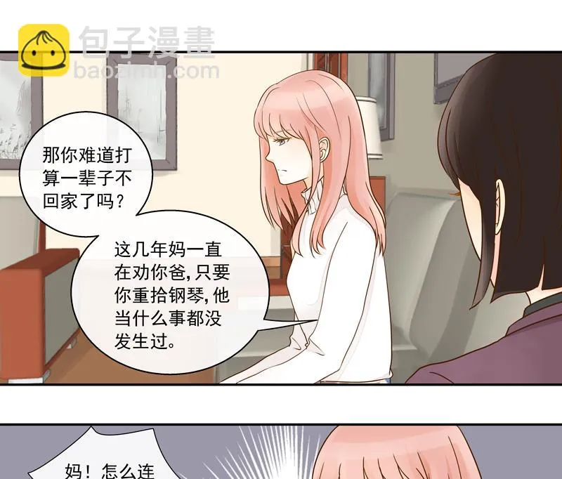 第73话 风暴前的平静 第14页