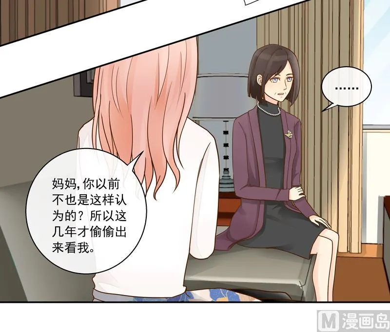 第73话 风暴前的平静 第16页