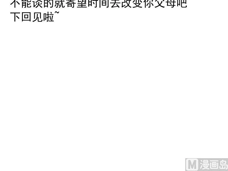 第73话 风暴前的平静 第22页