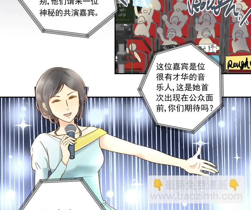 第72话 感谢你与我相遇 第3页
