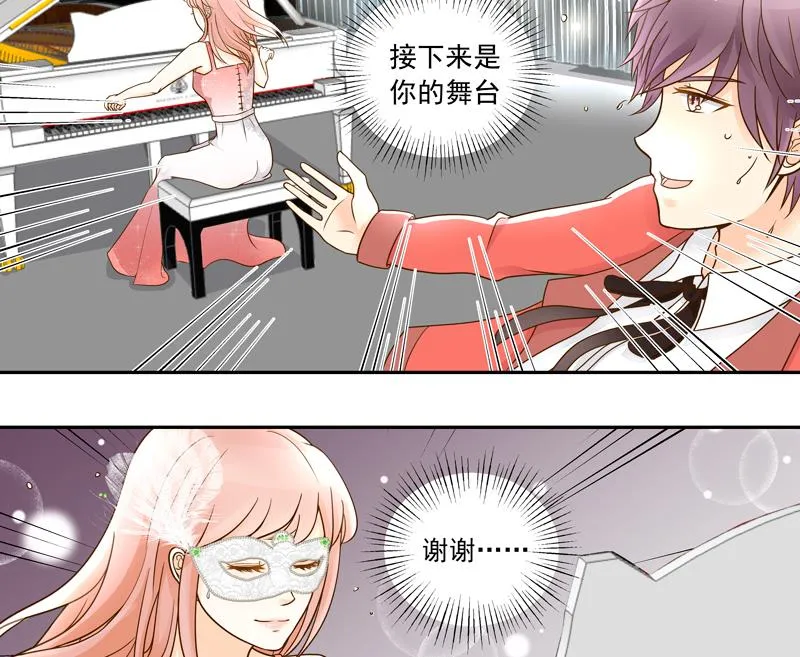 第72话 感谢你与我相遇 第21页