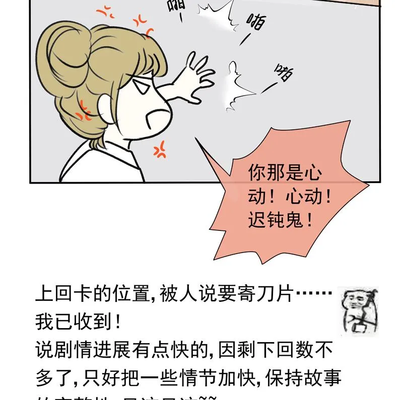 第72话 感谢你与我相遇 第30页
