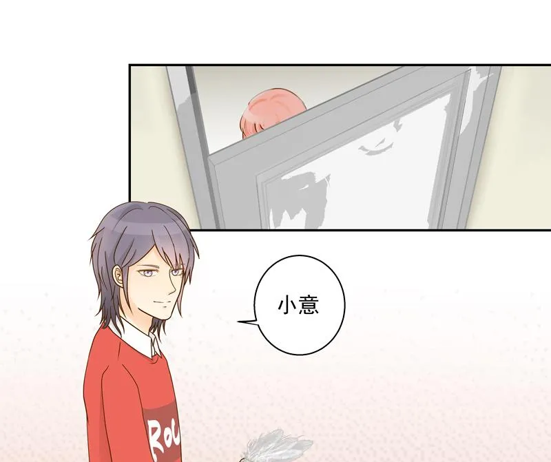 第71话 是我的荣幸 第2页