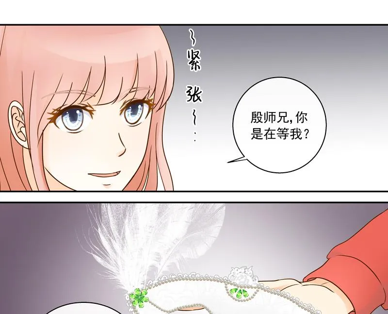 第71话 是我的荣幸 第5页