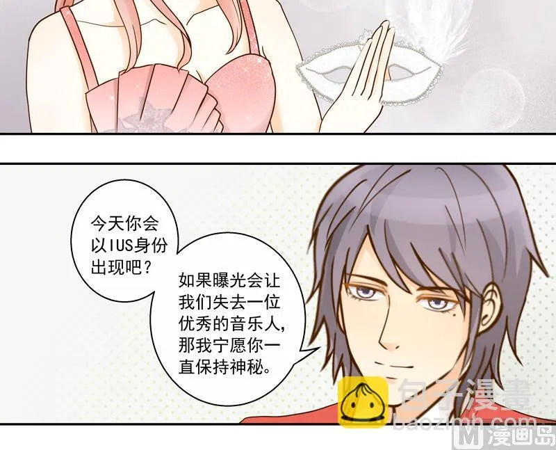 第71话 是我的荣幸 第7页