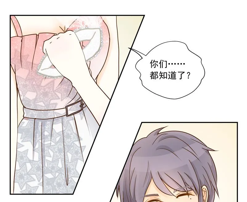 第71话 是我的荣幸 第8页