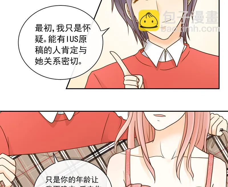 第71话 是我的荣幸 第9页