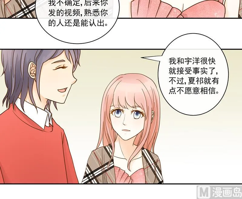第71话 是我的荣幸 第10页