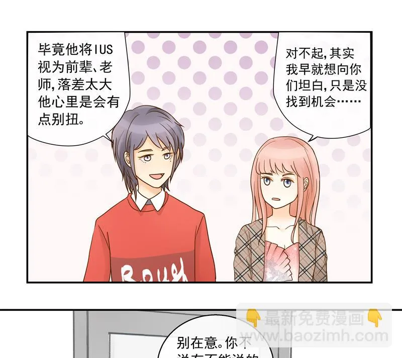 第71话 是我的荣幸 第11页