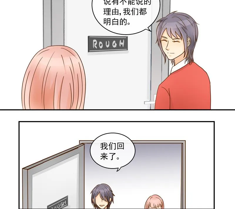 第71话 是我的荣幸 第12页