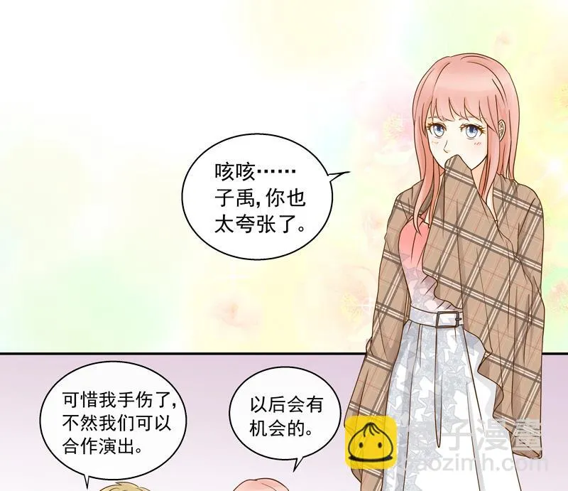 第71话 是我的荣幸 第14页