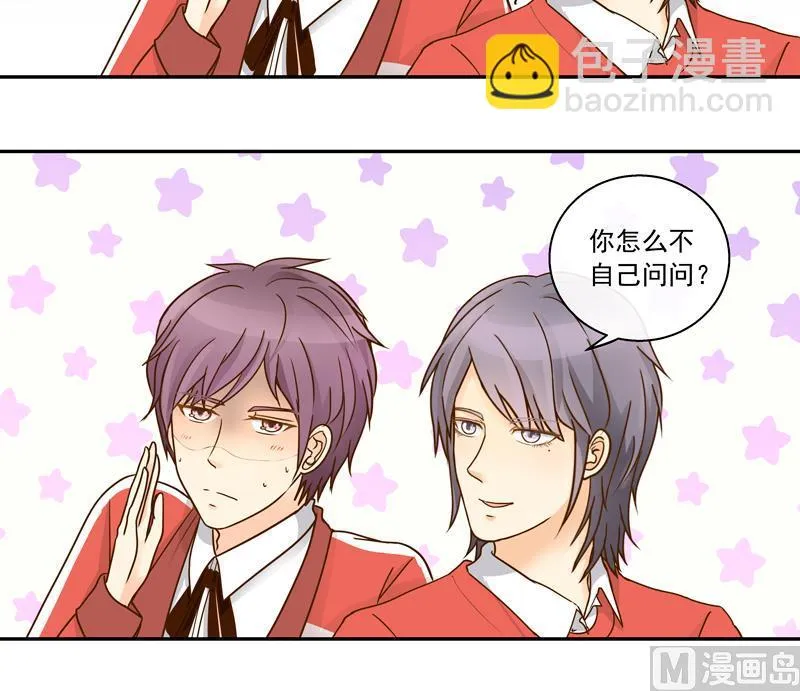 第71话 是我的荣幸 第16页