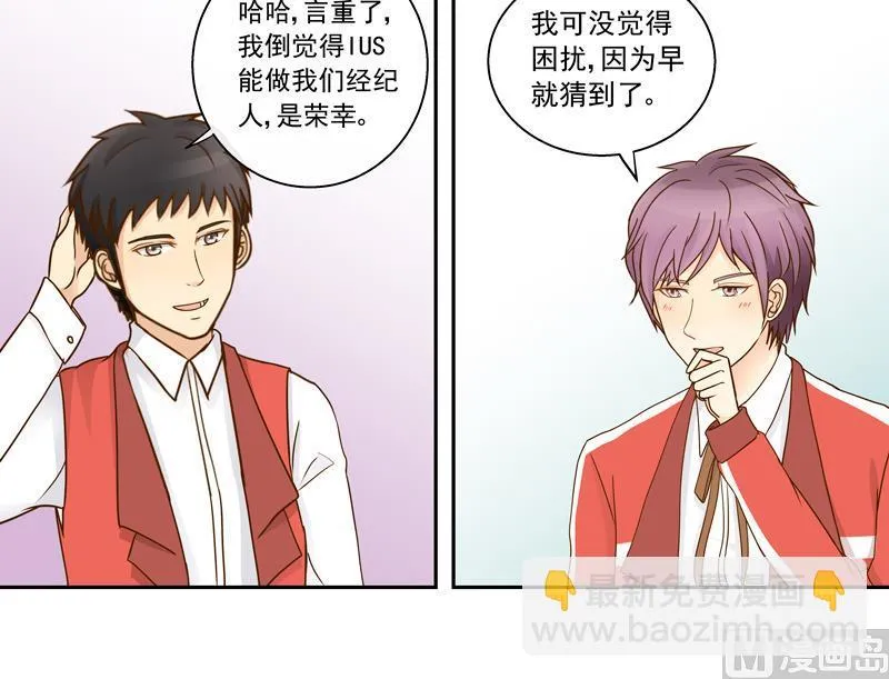 第71话 是我的荣幸 第19页