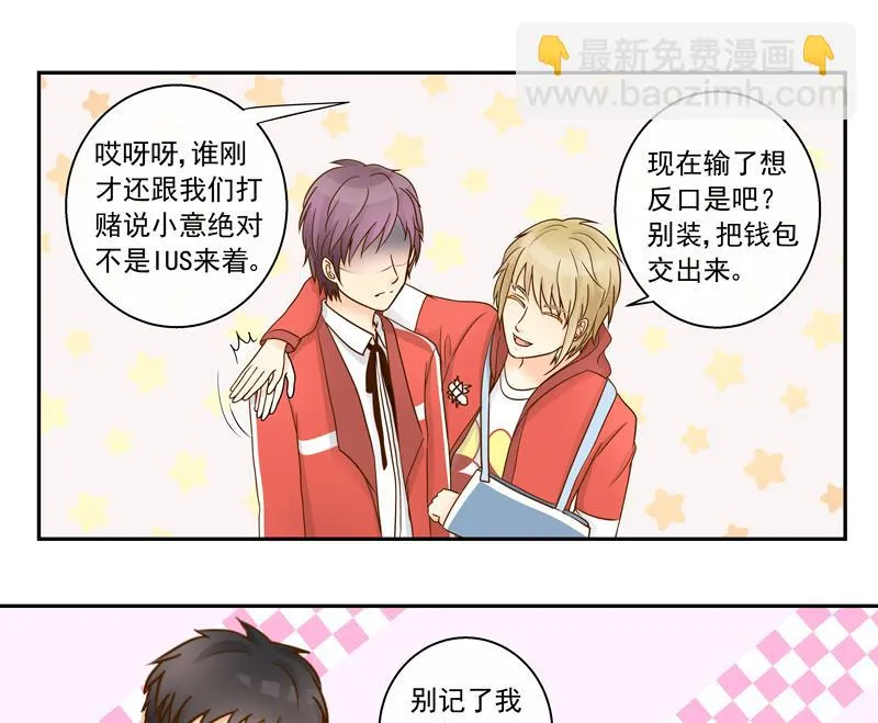 第71话 是我的荣幸 第20页