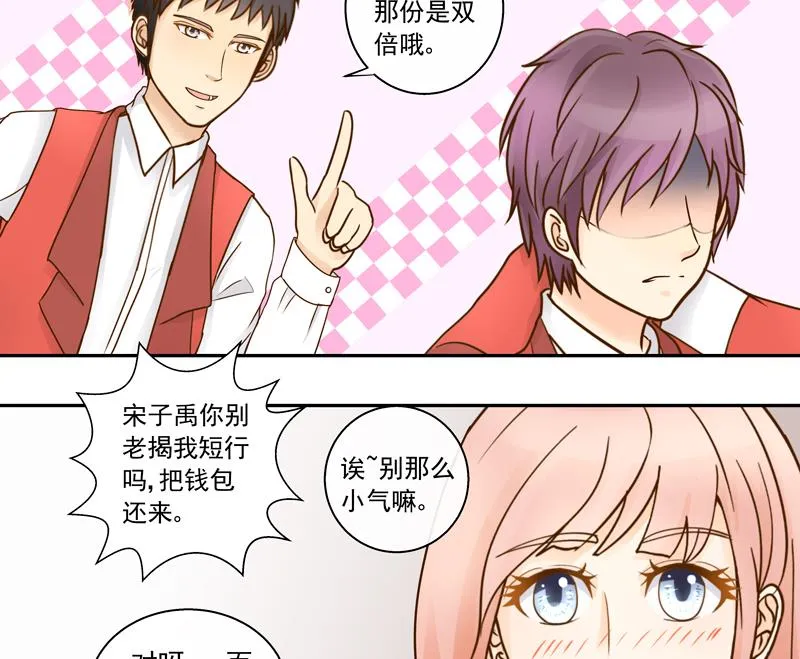 第71话 是我的荣幸 第21页