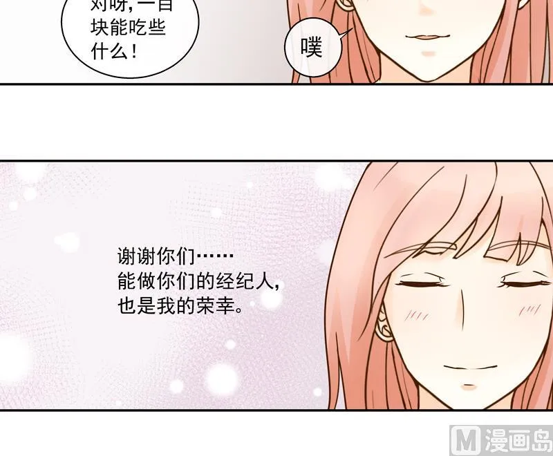 第71话 是我的荣幸 第22页