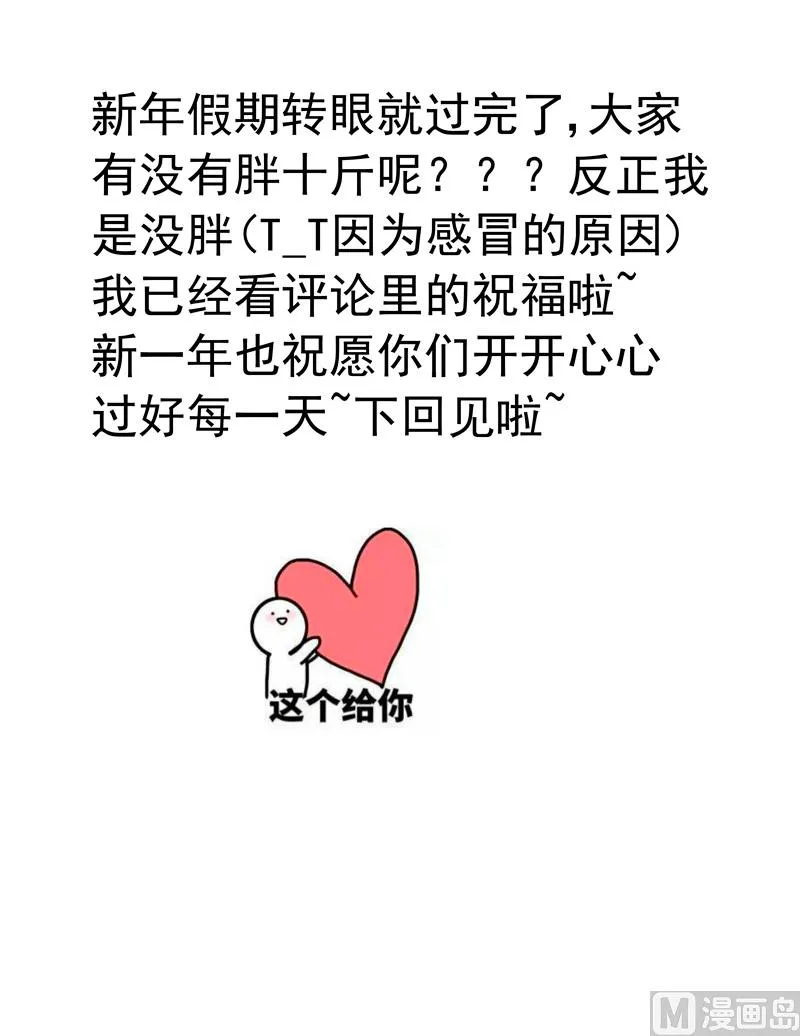 第71话 是我的荣幸 第23页