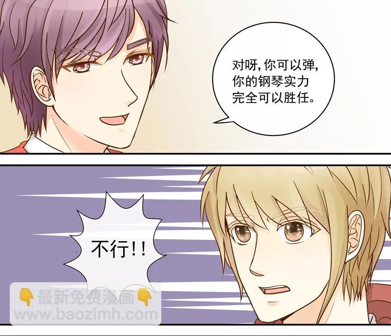 第70话 抉择 第3页